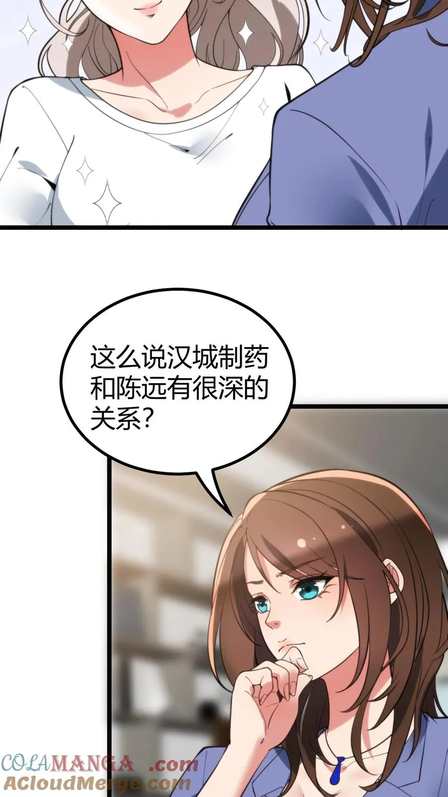 第328话 你当我冤大头啊！16