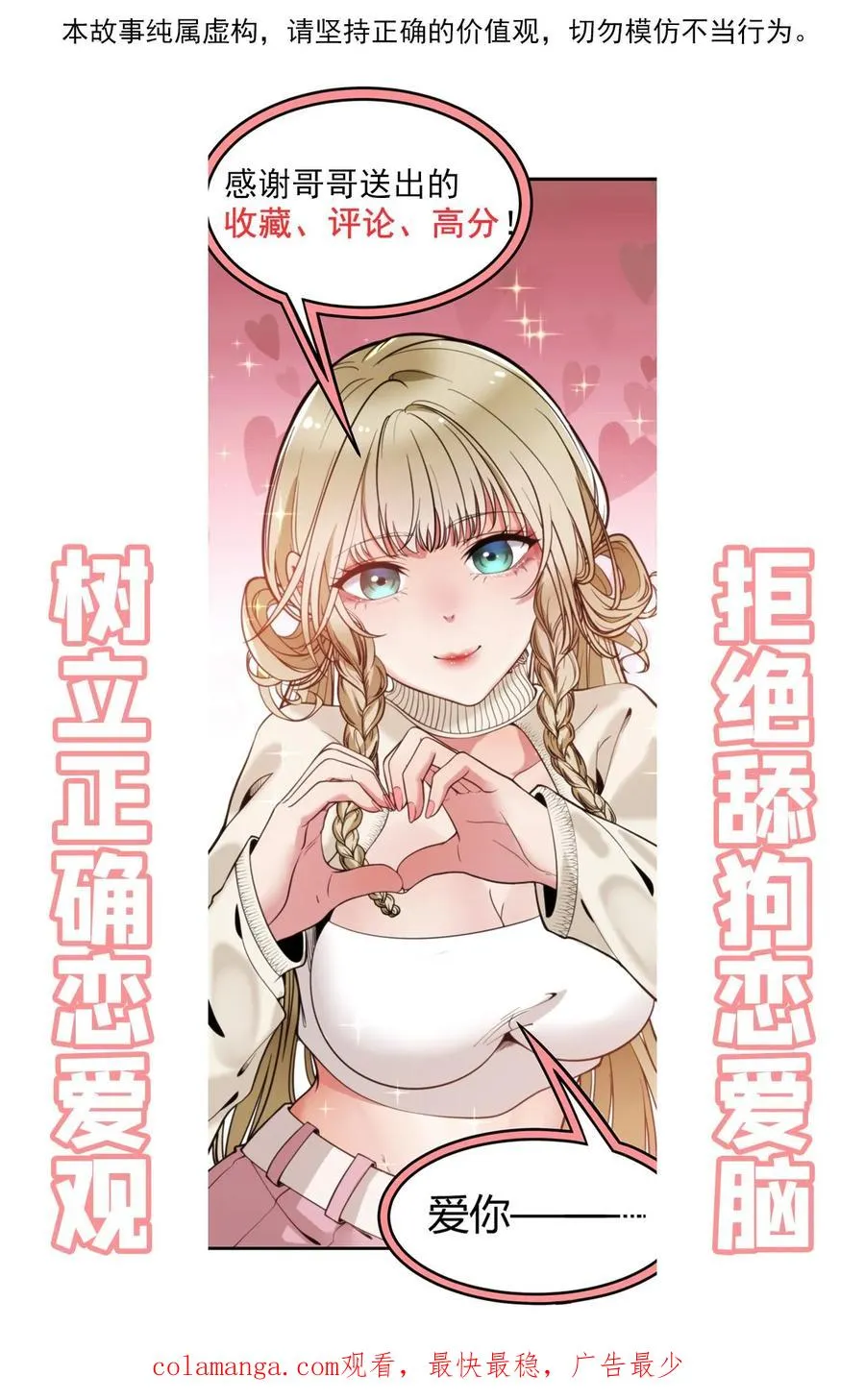 第333话 难道这不是梦？！33