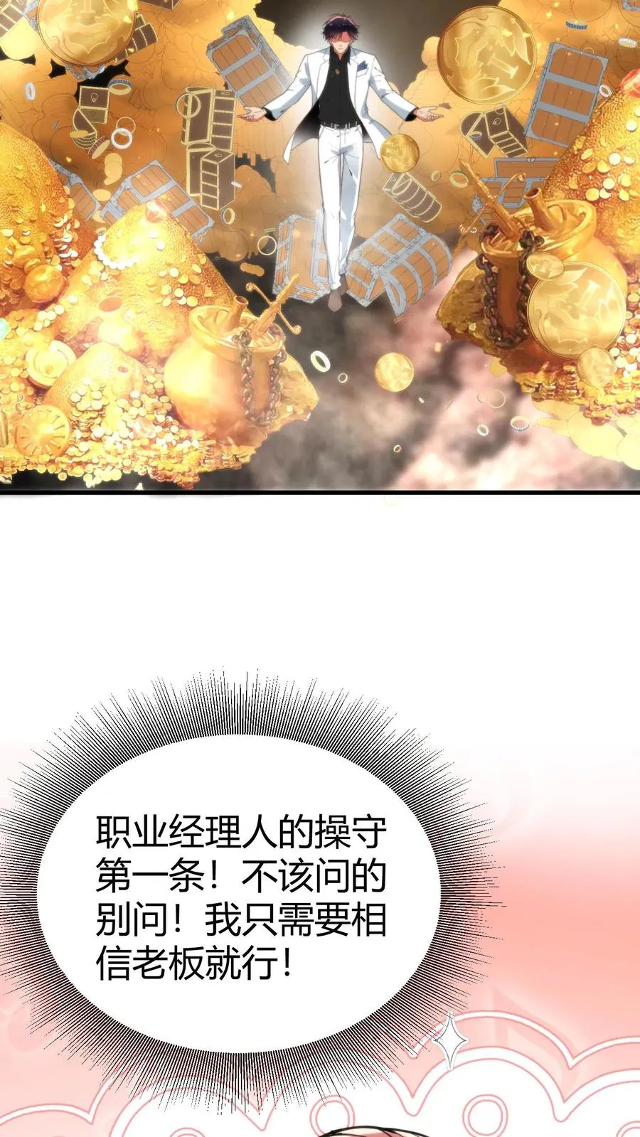 第349话 义父！你找我啊！7