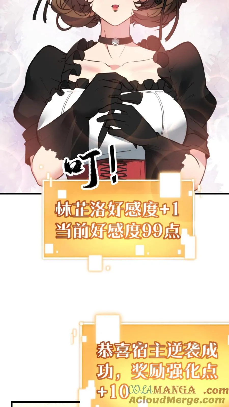 第253话 少儿不宜？24