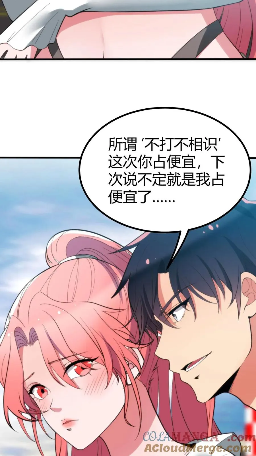 第250话 男人都这么猴急吗！14