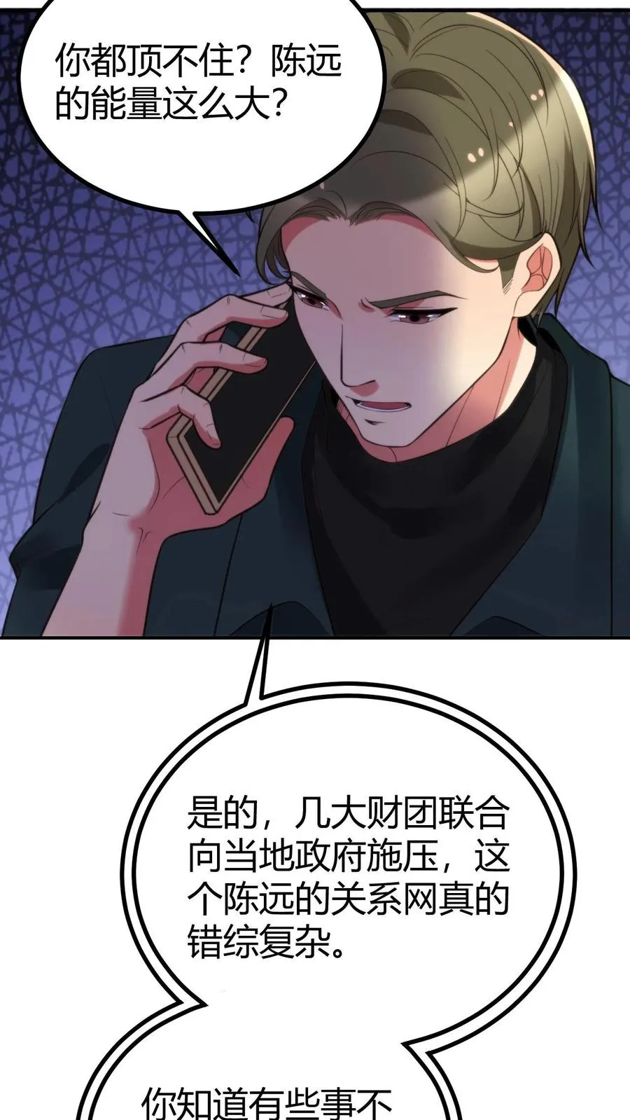第307话 开弓没有回头箭7