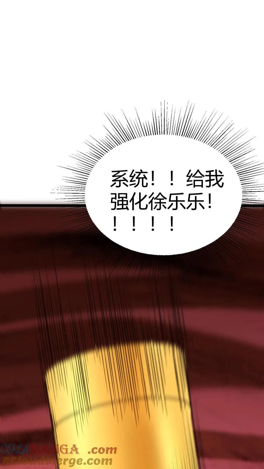 第327话 取之于民用之于民！6