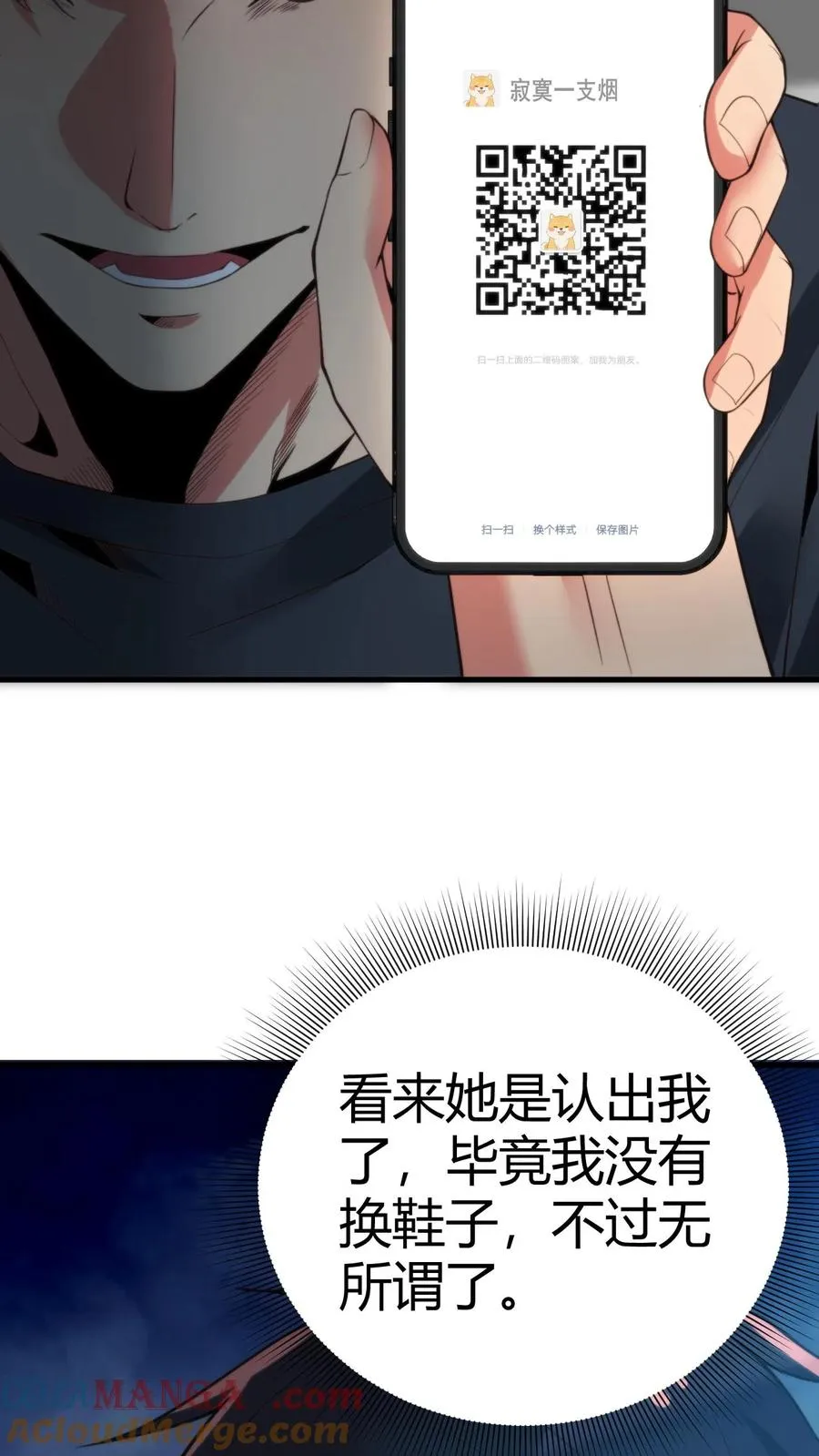 第244话 厚颜无耻之人！！20