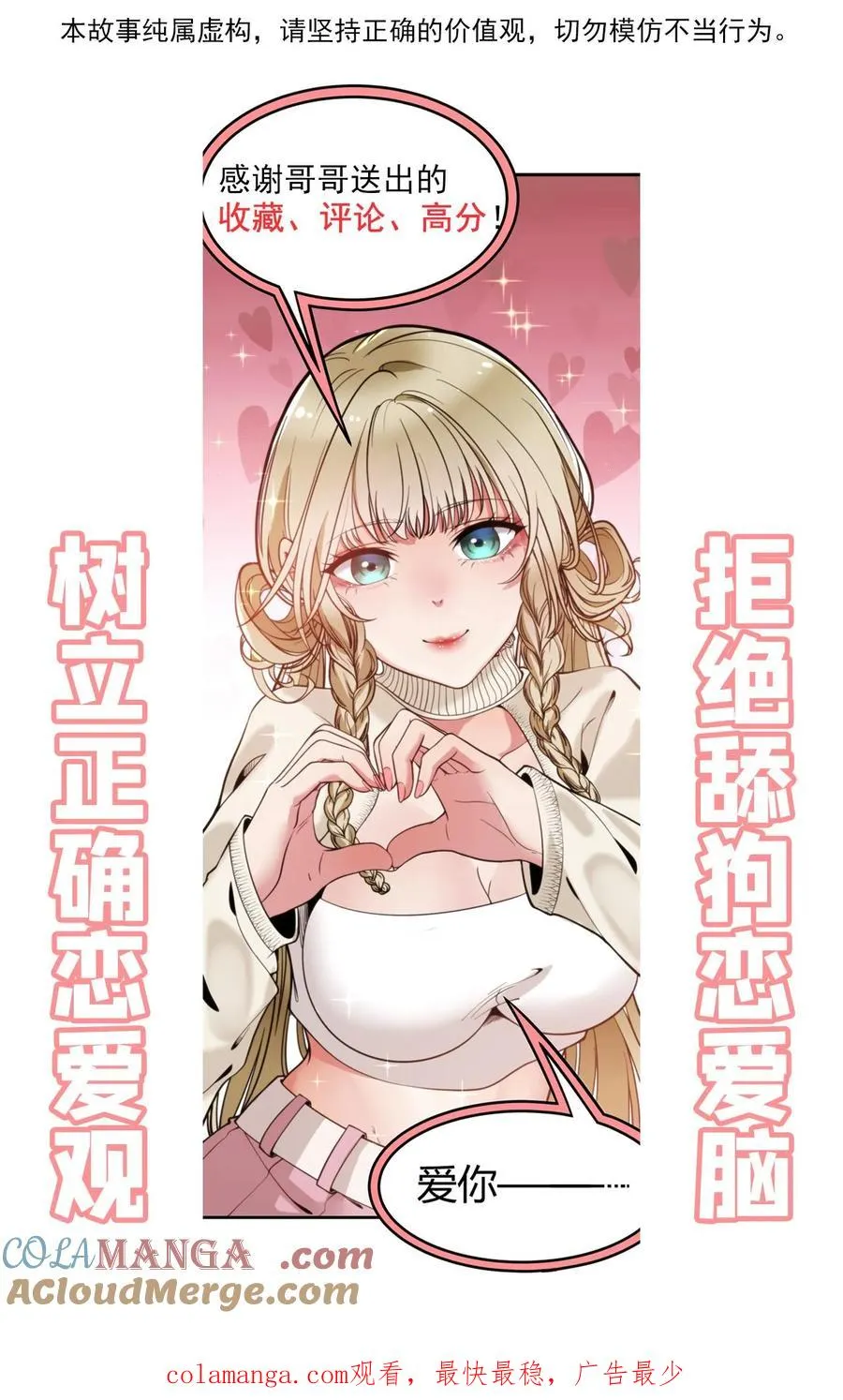 第270话 落地凤凰不如鸡30