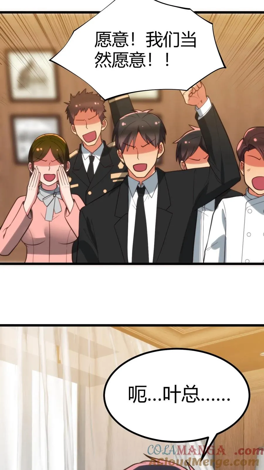 第258话 管理是门学问！22