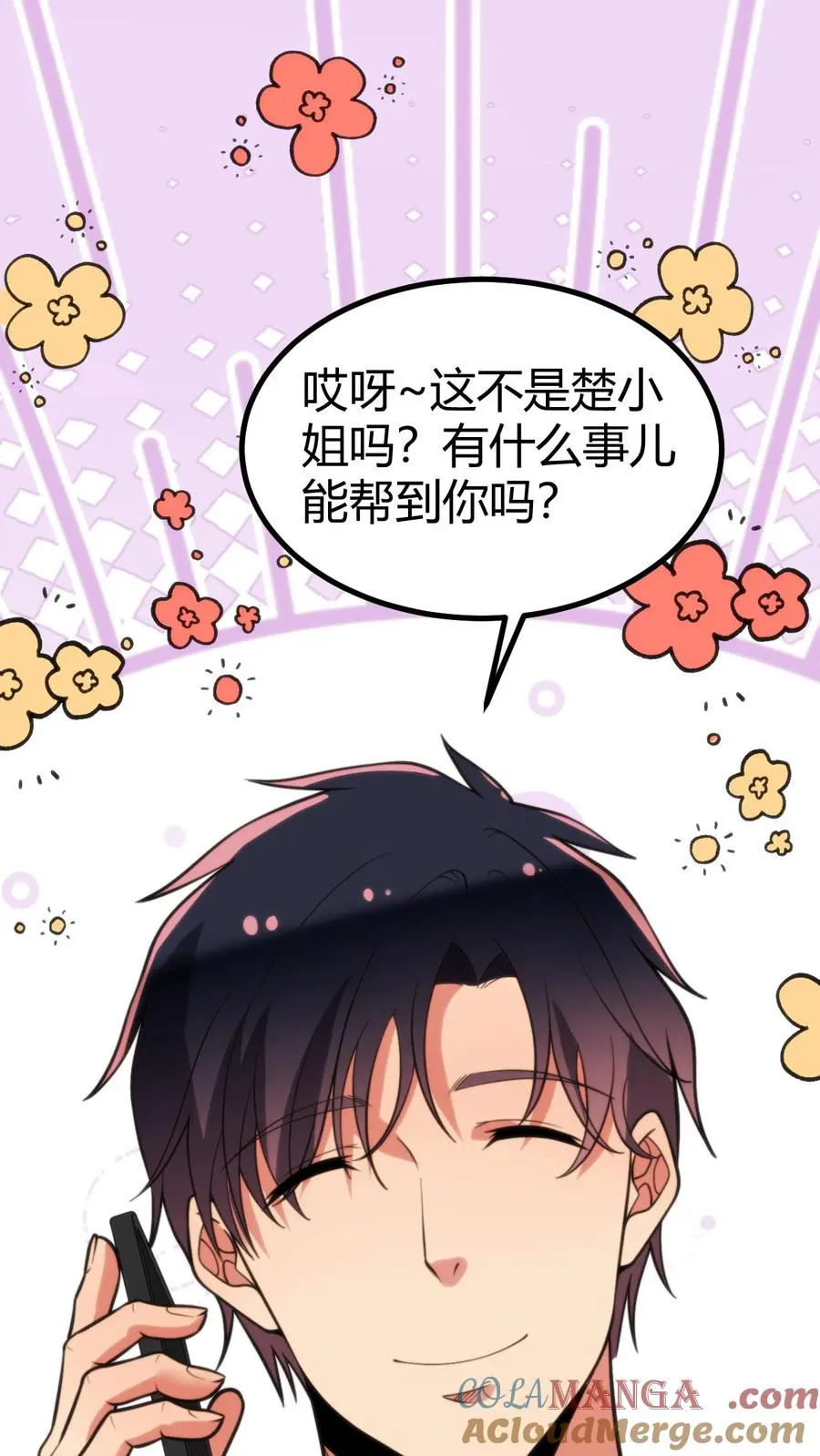 第279话 不好！有杀气！12