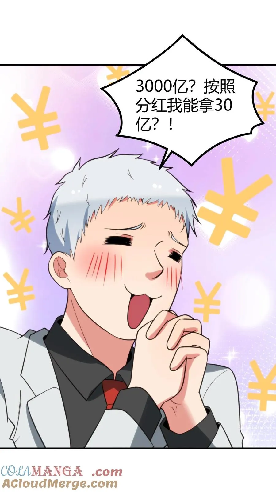 第321话 会不会太舔狗了？14