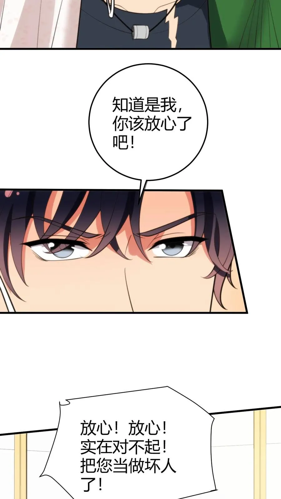 第283话 趁人之危非君子所为9