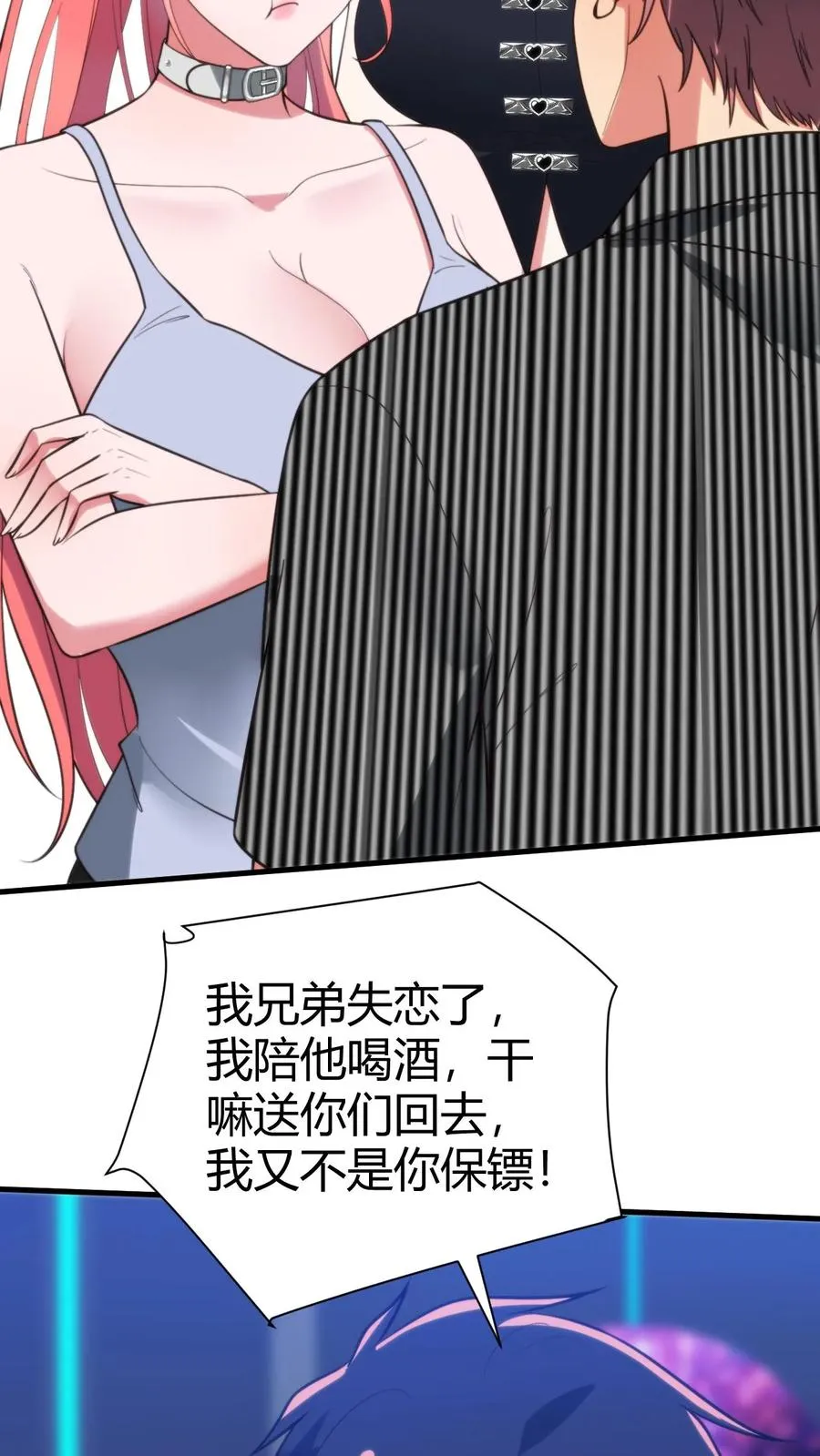 第331话 乌鸦嘴可真灵27