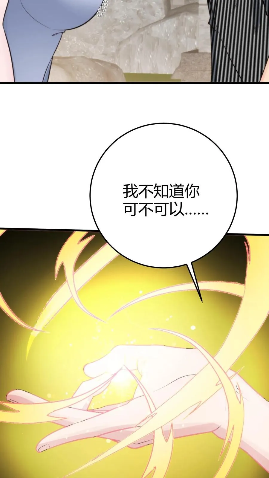 第361话 我们公平竞争！31