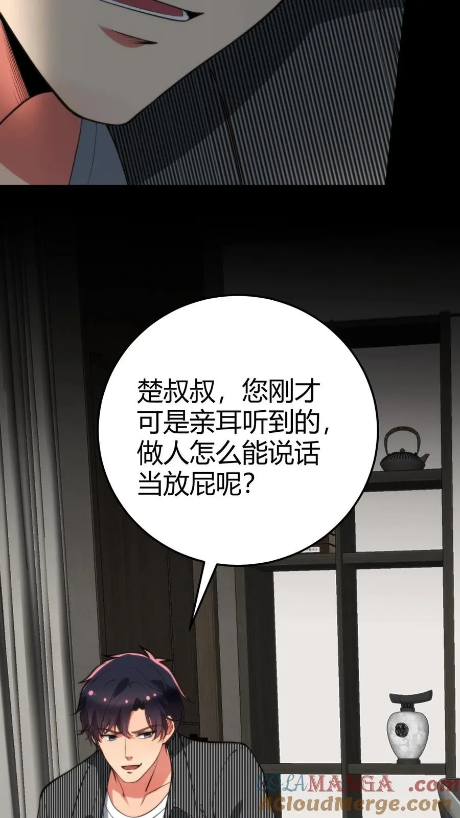 第304话 得饶人处且饶人6