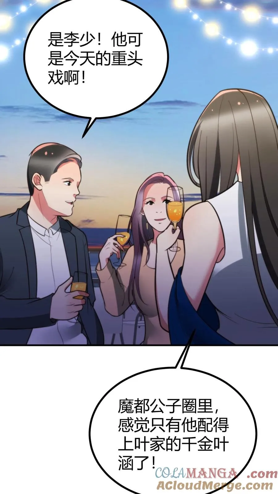第261话 顶尖家族26