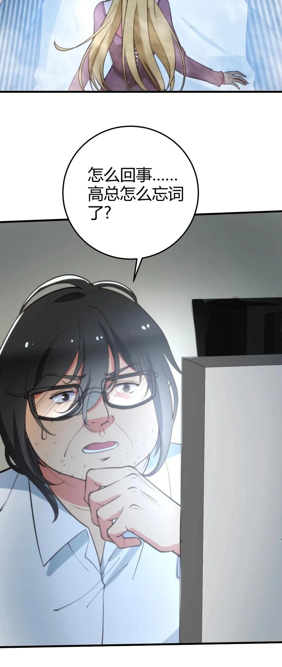 第344话 义父之才31