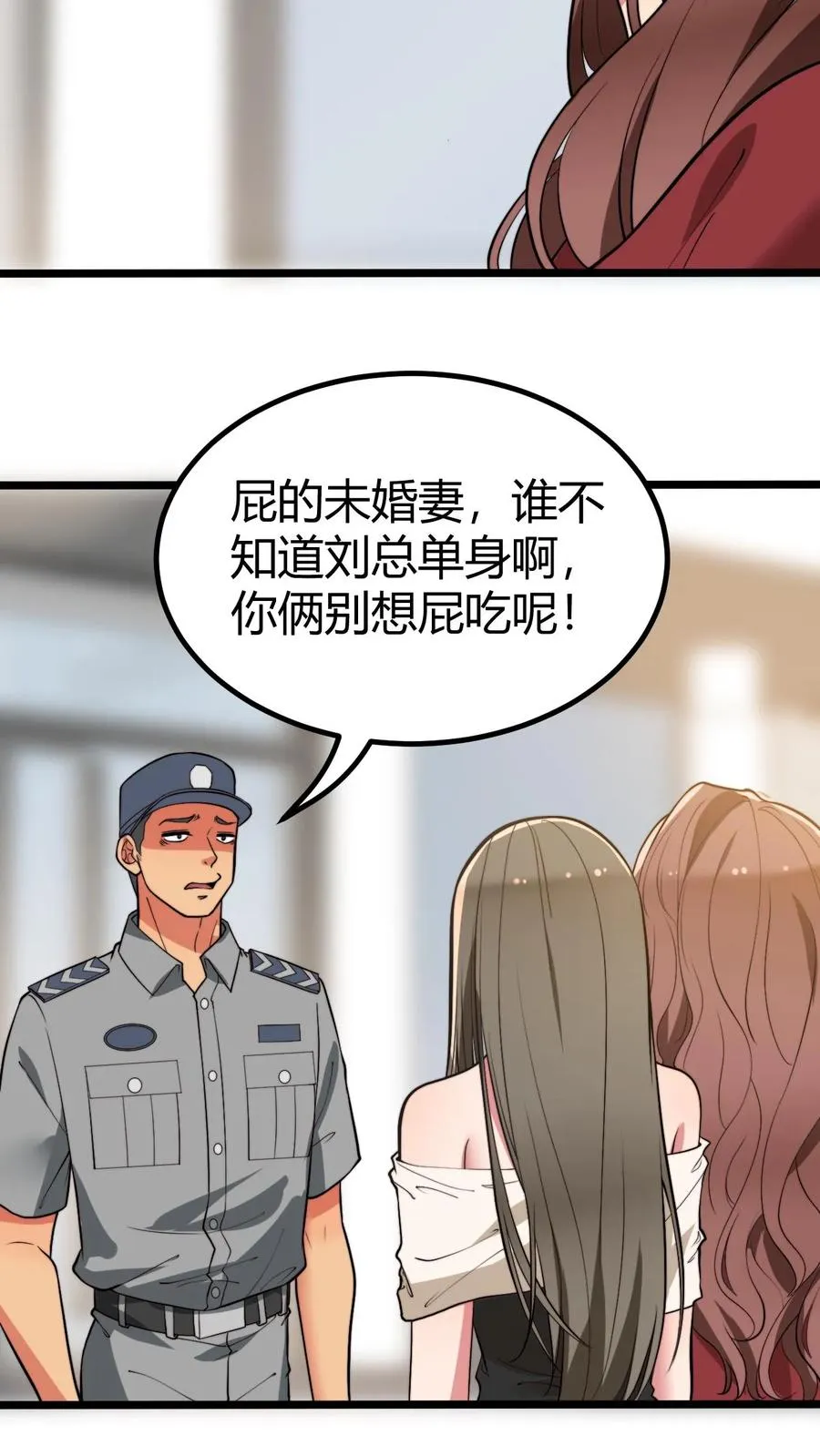 第324话 对不起，我嫌你脏！13