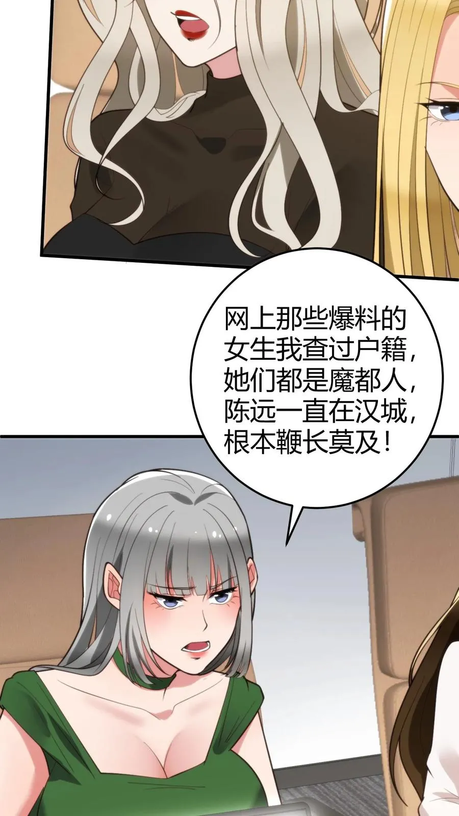 第255话 守护世界上最好的陈远！！19