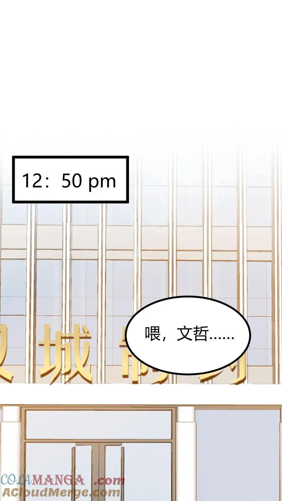 第324话 对不起，我嫌你脏！6