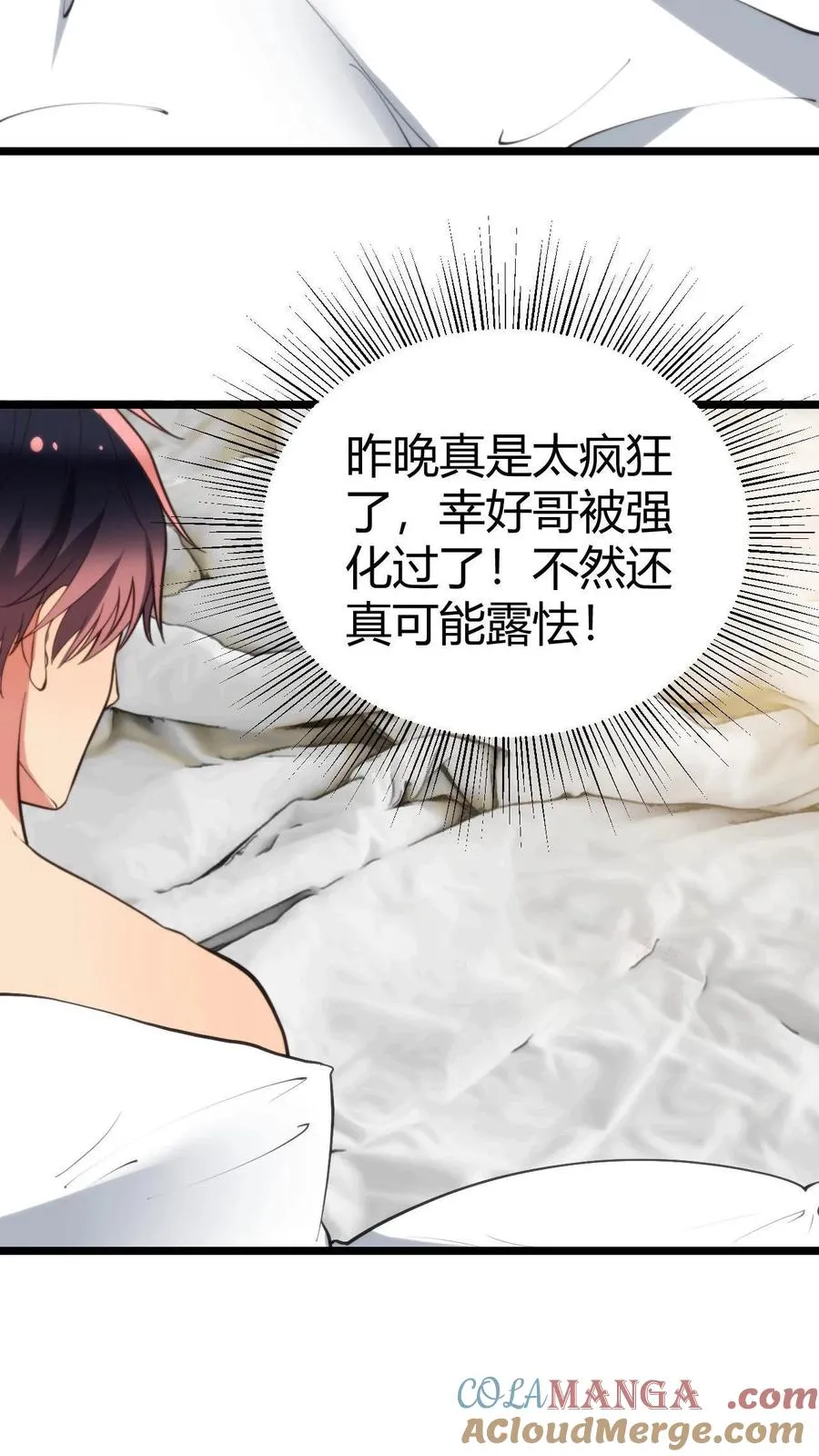 第342话 指责和谩骂26