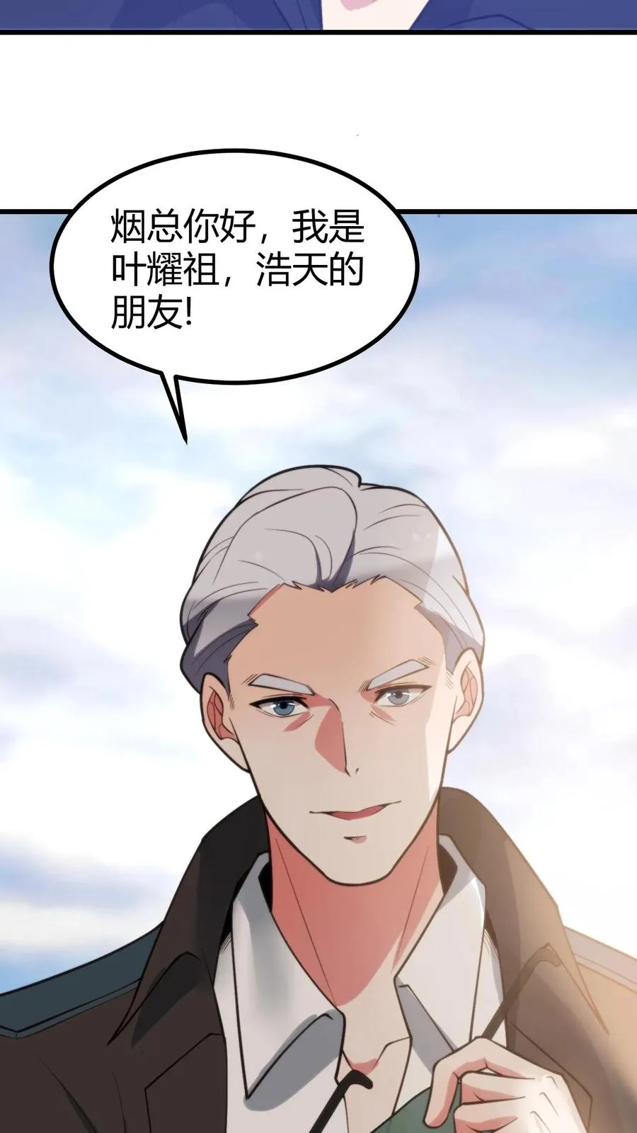 第247话 顾客就是上帝啊！！11
