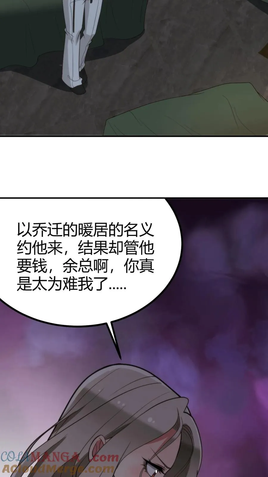 第297话 乔迁之喜10