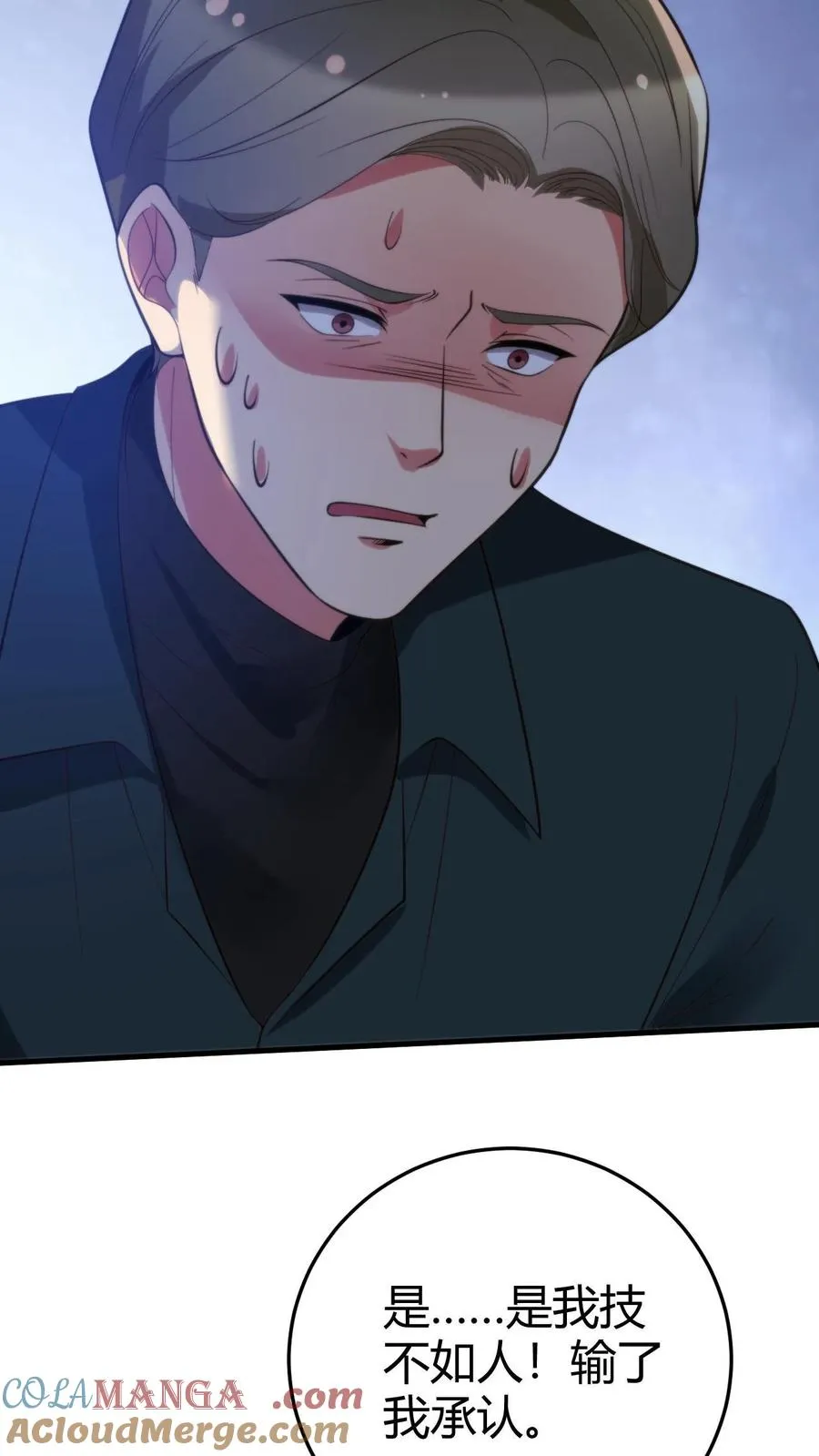 第303话 跪下喊爸爸！20