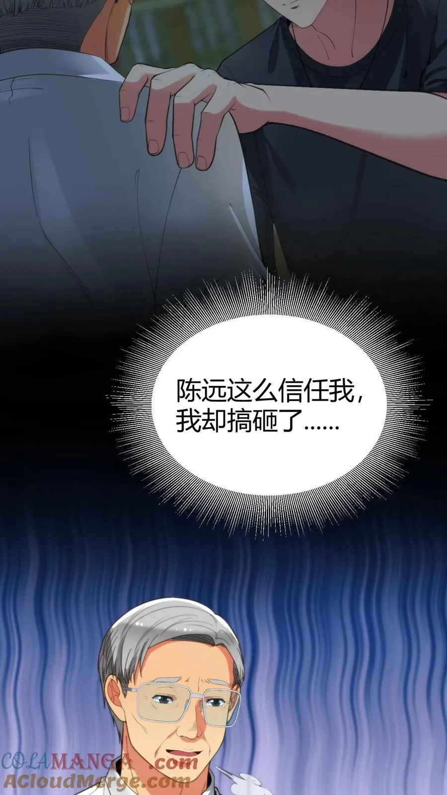 第291话 不当家不知柴米油盐贵14