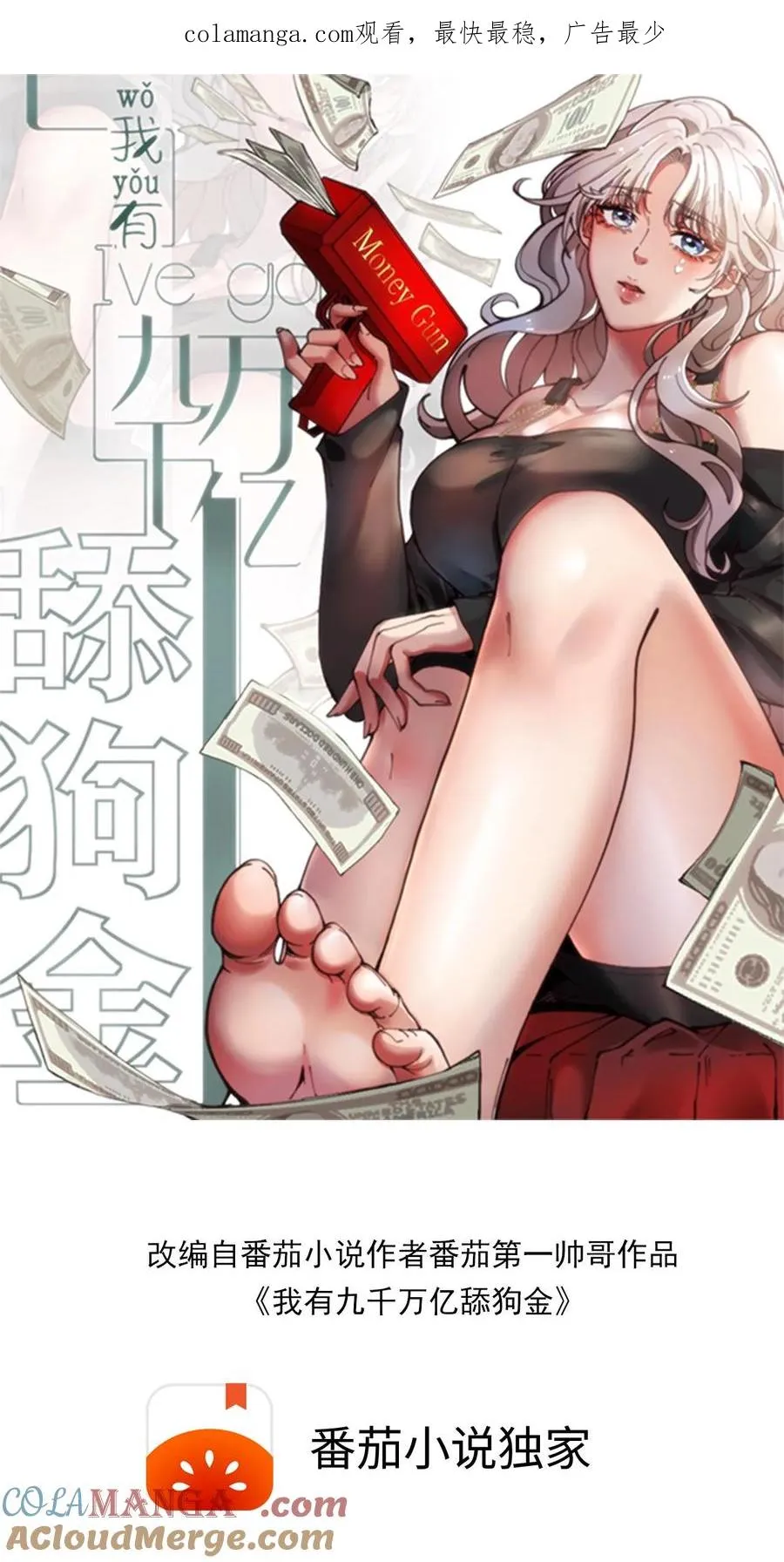 第288话 招贤纳士0