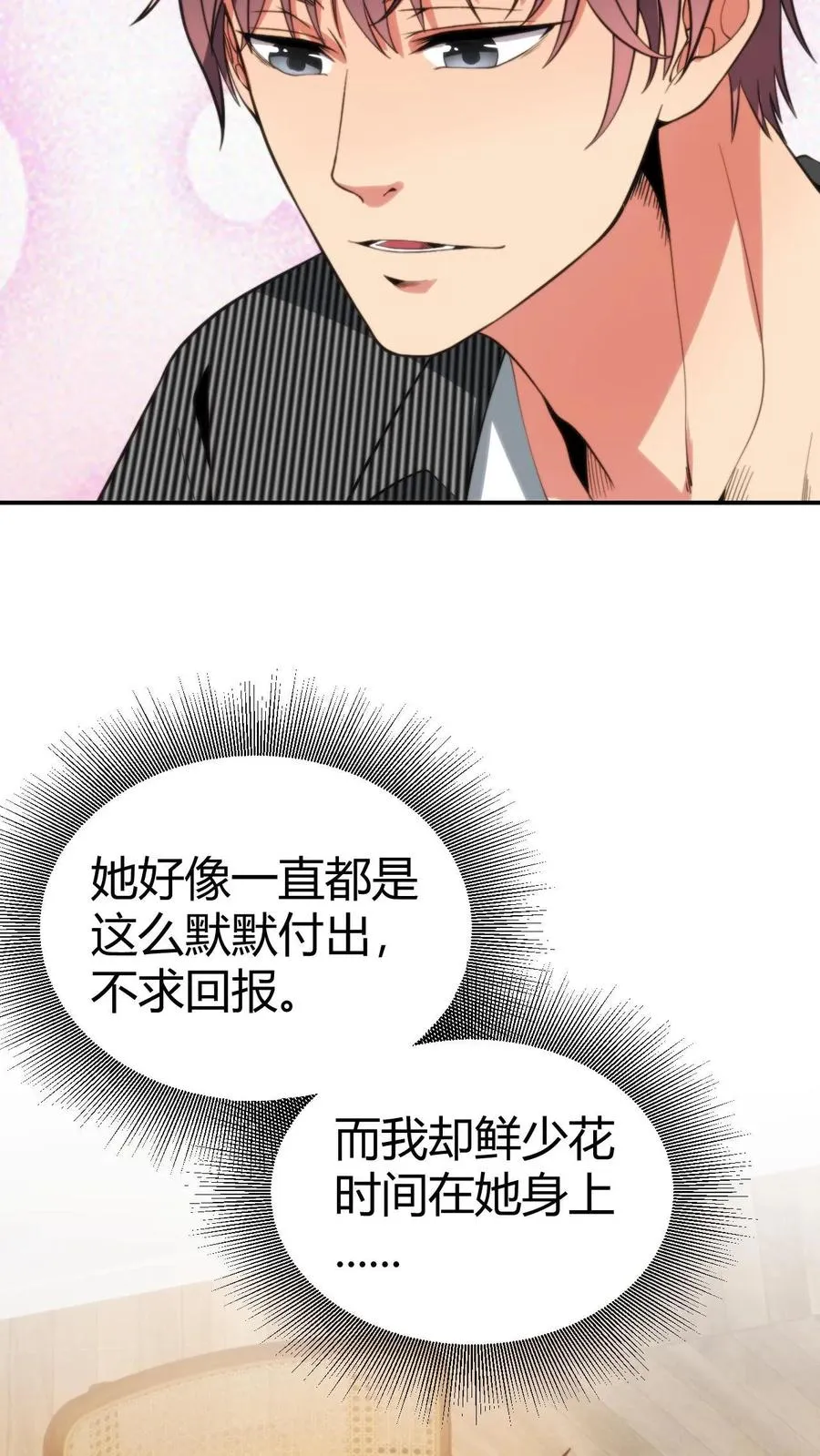第309话 鹤立鸡群3