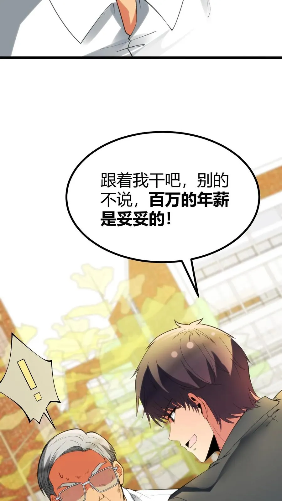 第280话 一身正气11