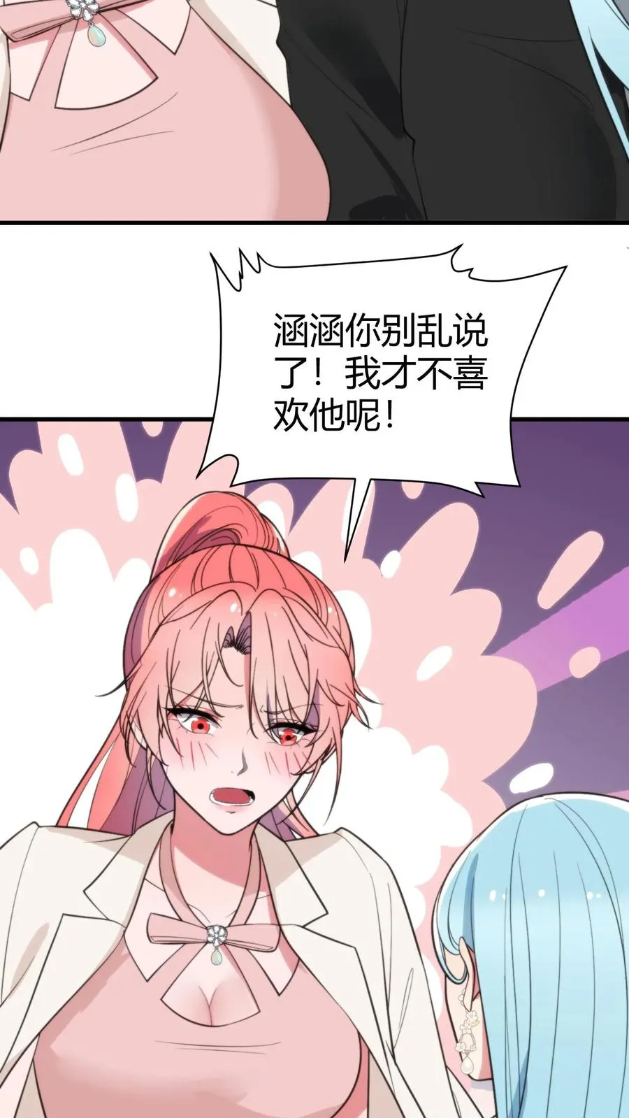 第315话 喝汽油长大的吗？5