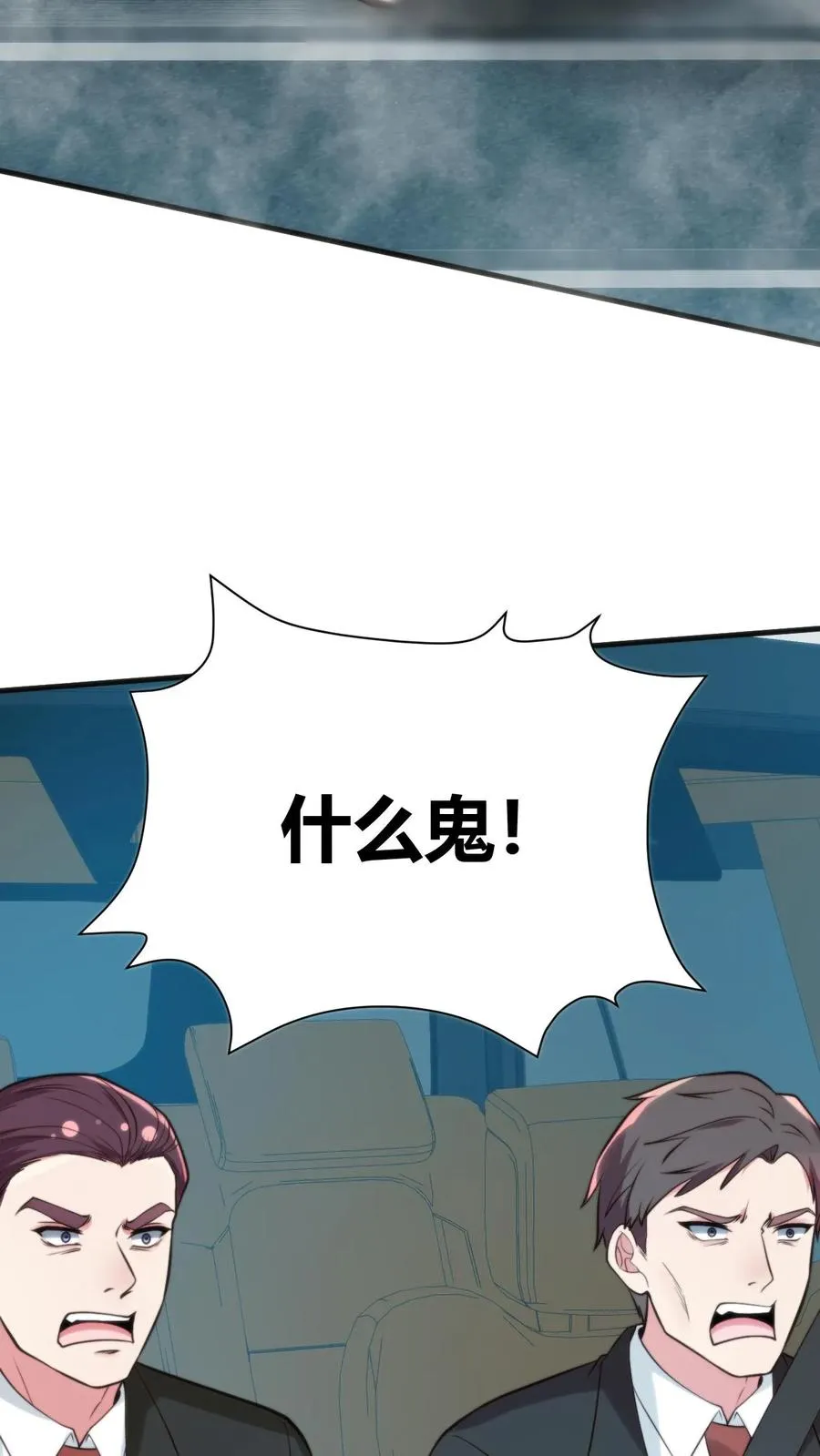 第332话 环环相扣，布置周全33