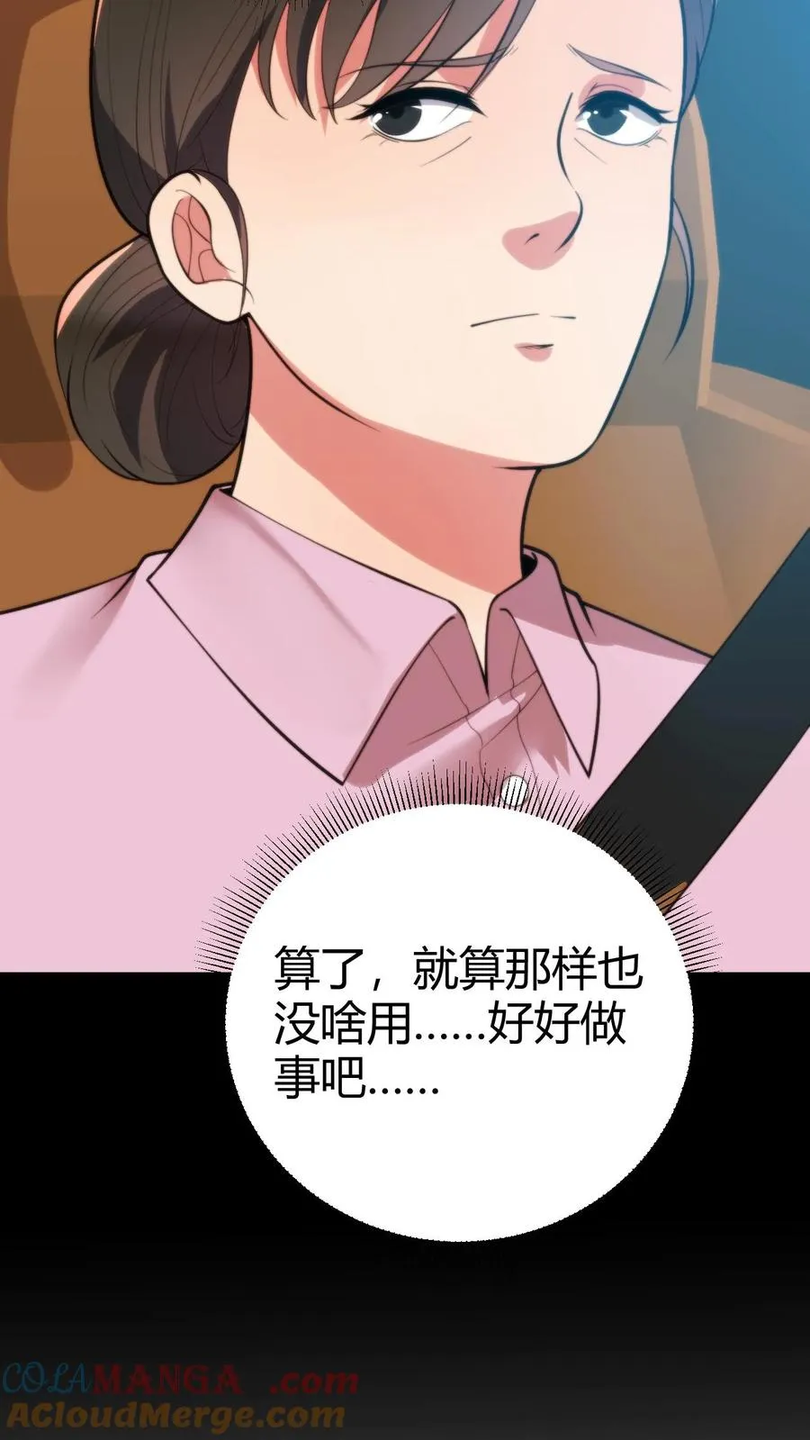 第255话 守护世界上最好的陈远！！12