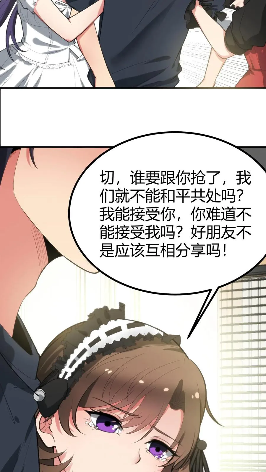 第253话 少儿不宜？9