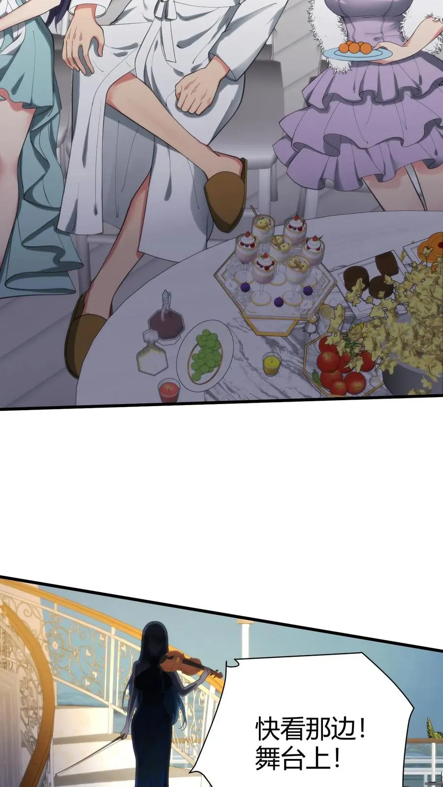 第266话 风华绝代！3