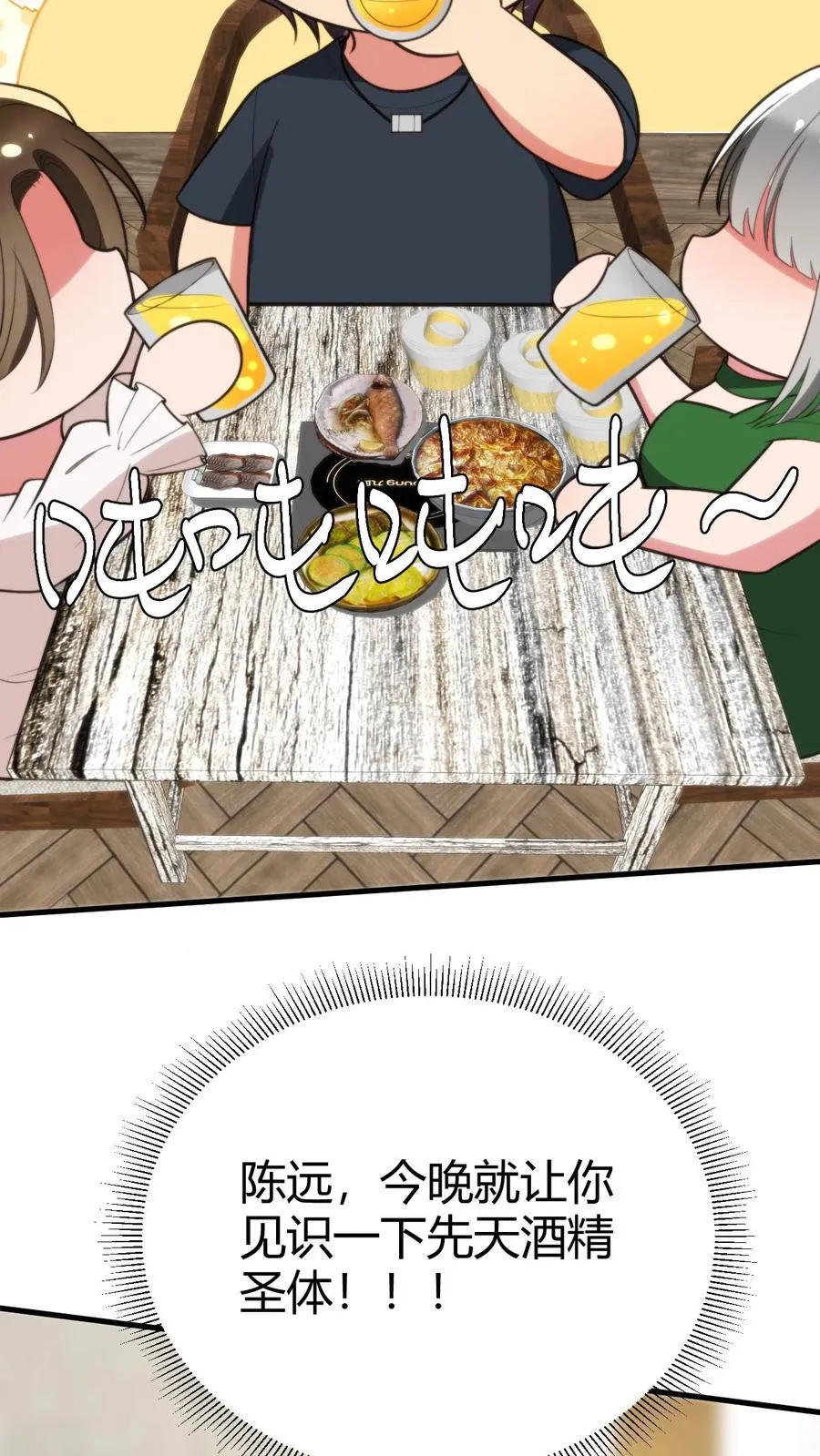 第281话 轰轰烈烈爱一场！31