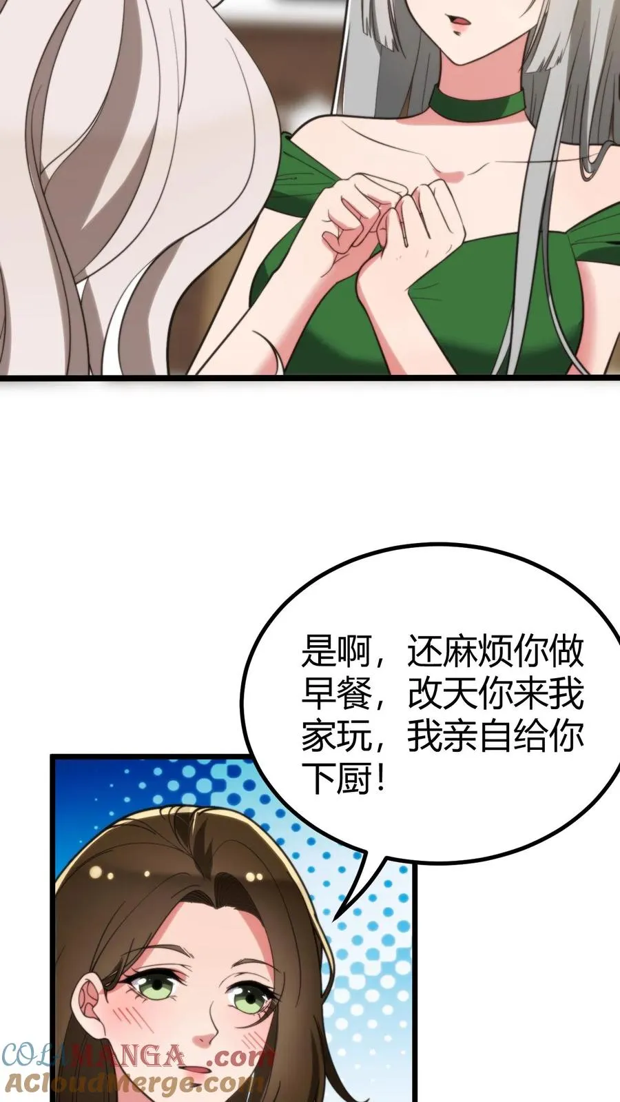 第286话 我信你个鬼啊！16