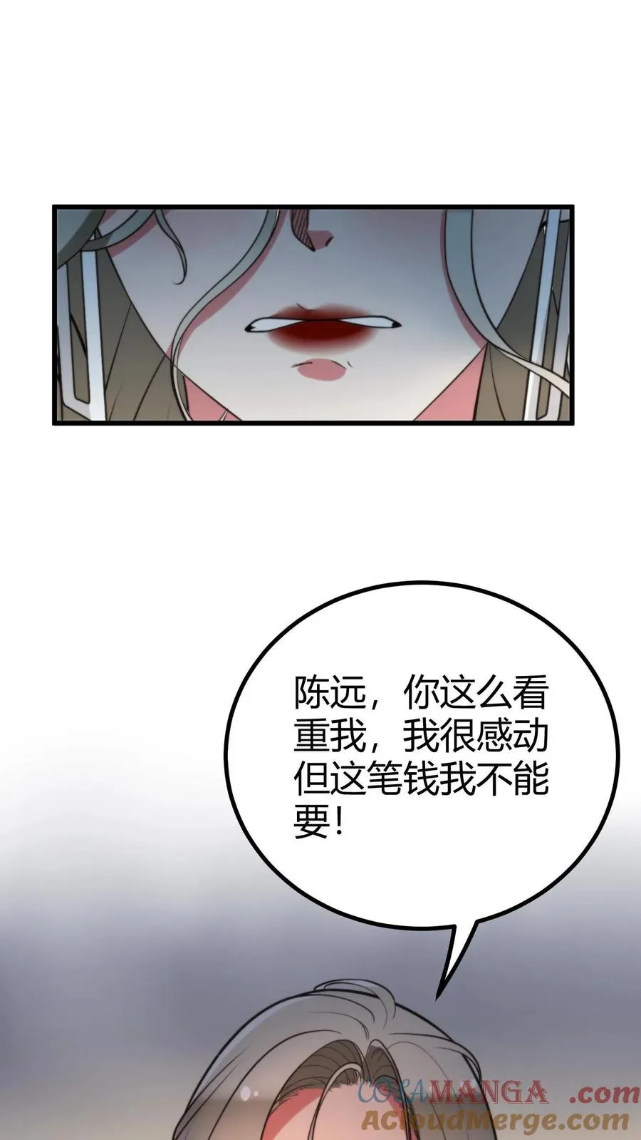 第298话 你太高冷了大姐！30