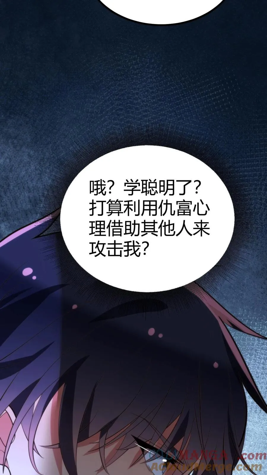 第277话 烟总是我们的楷模12