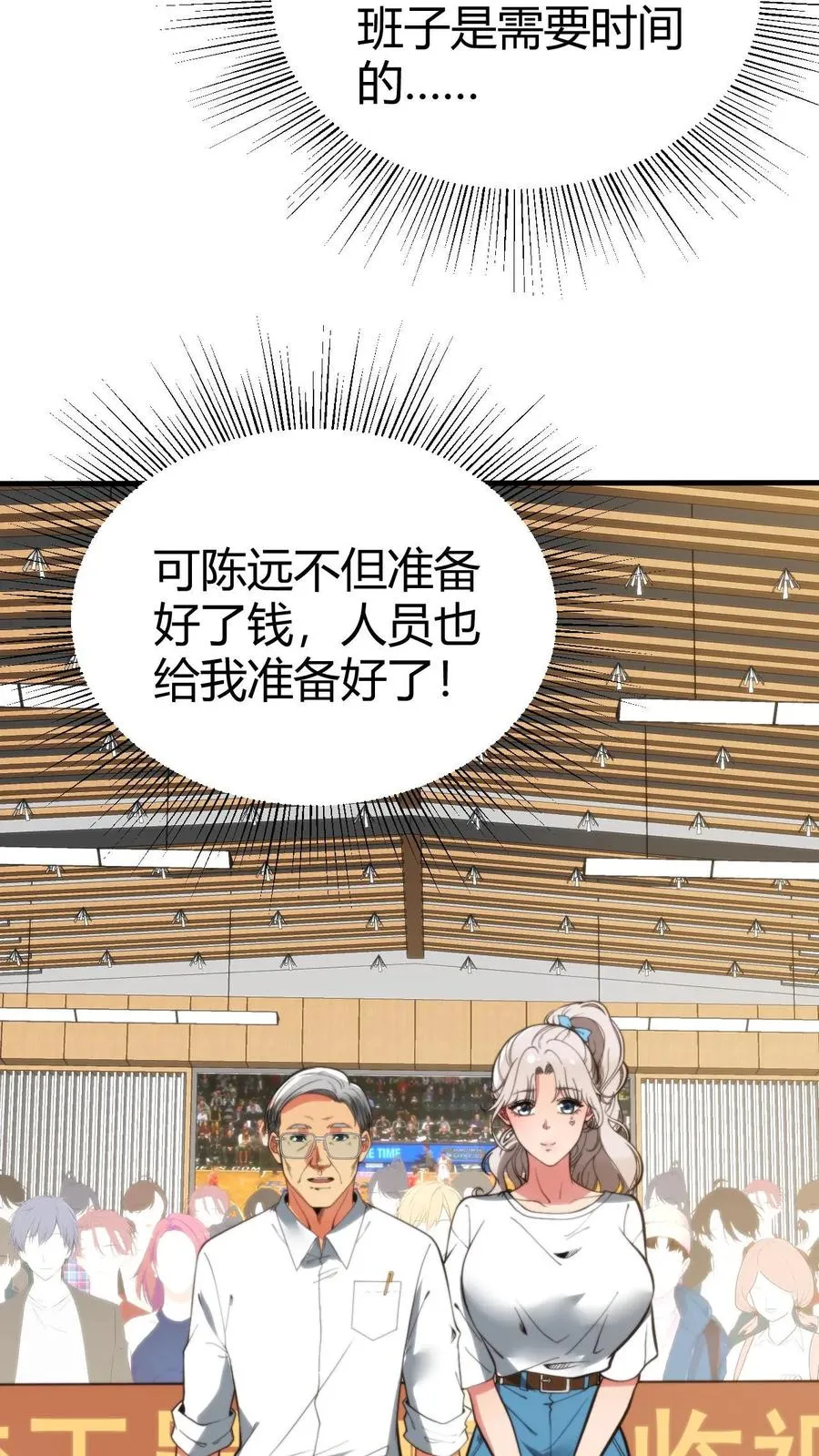第292话 心怀天下的大丈夫！17