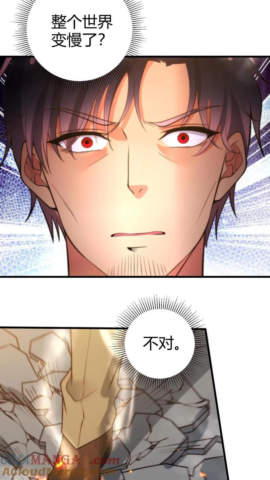 第241话 狮子连弹！！！6