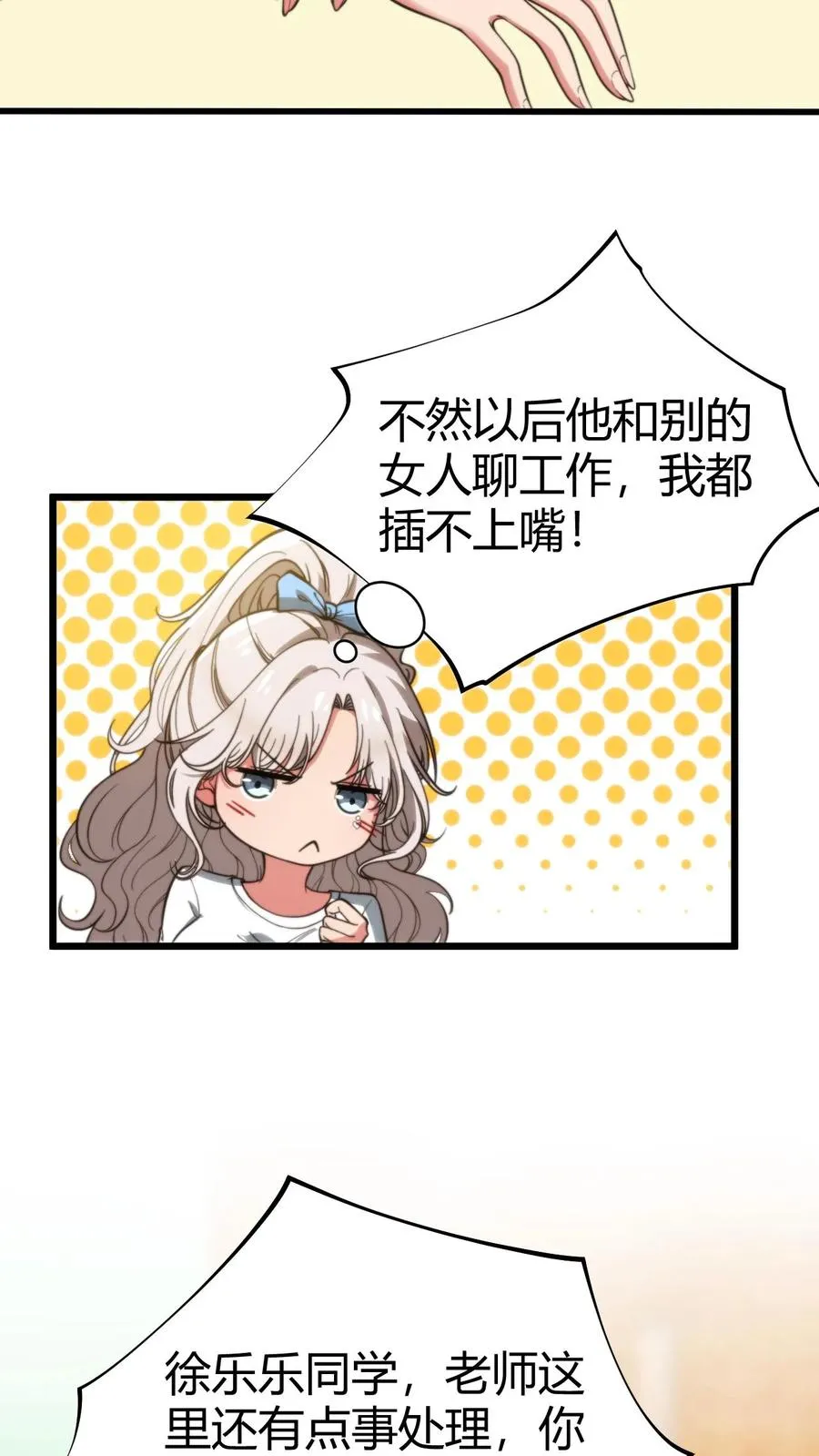 第288话 招贤纳士11