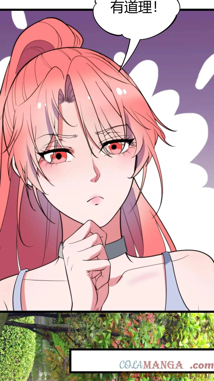 第356话 有失礼仪16