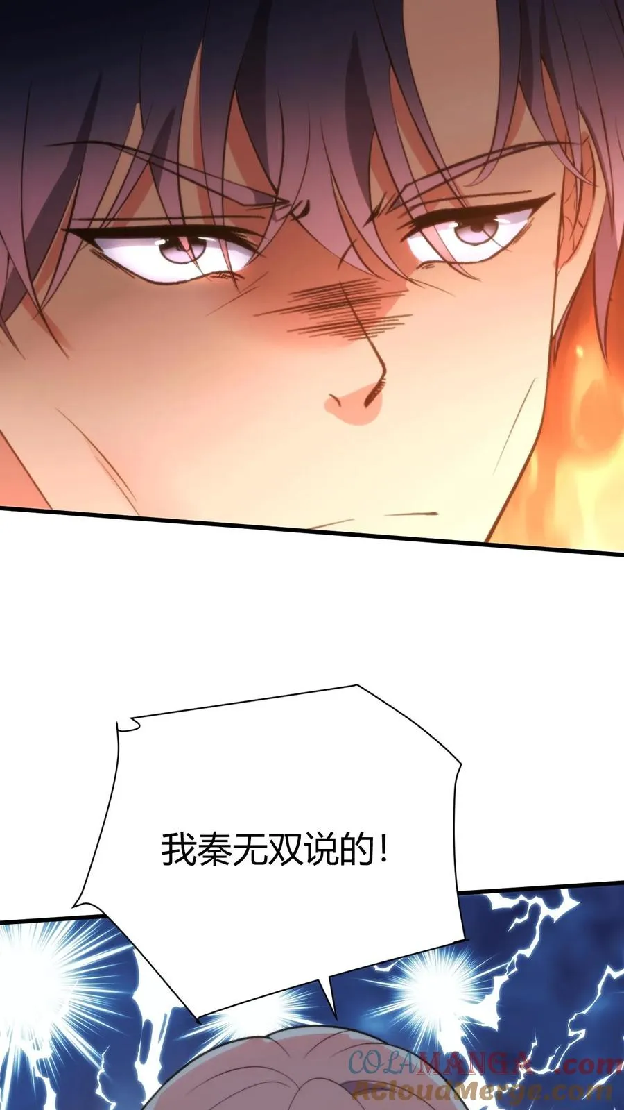 第241话 狮子连弹！！！18