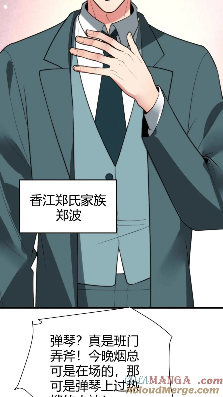 第267话 真是班门弄斧10