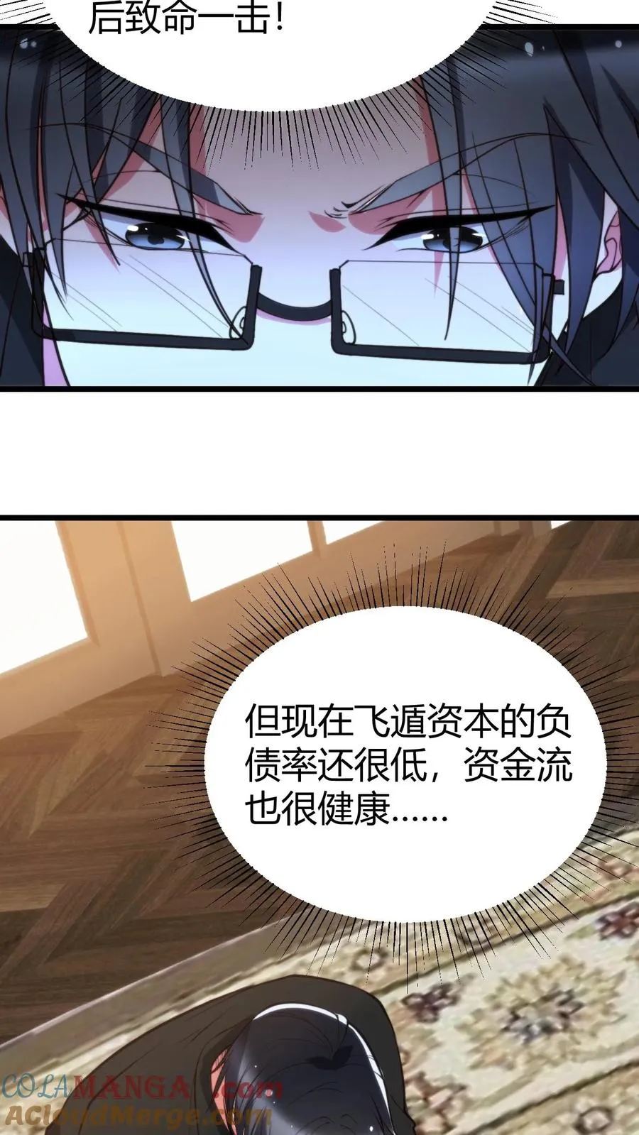 第306话 房子越贵，潜力越大！！24