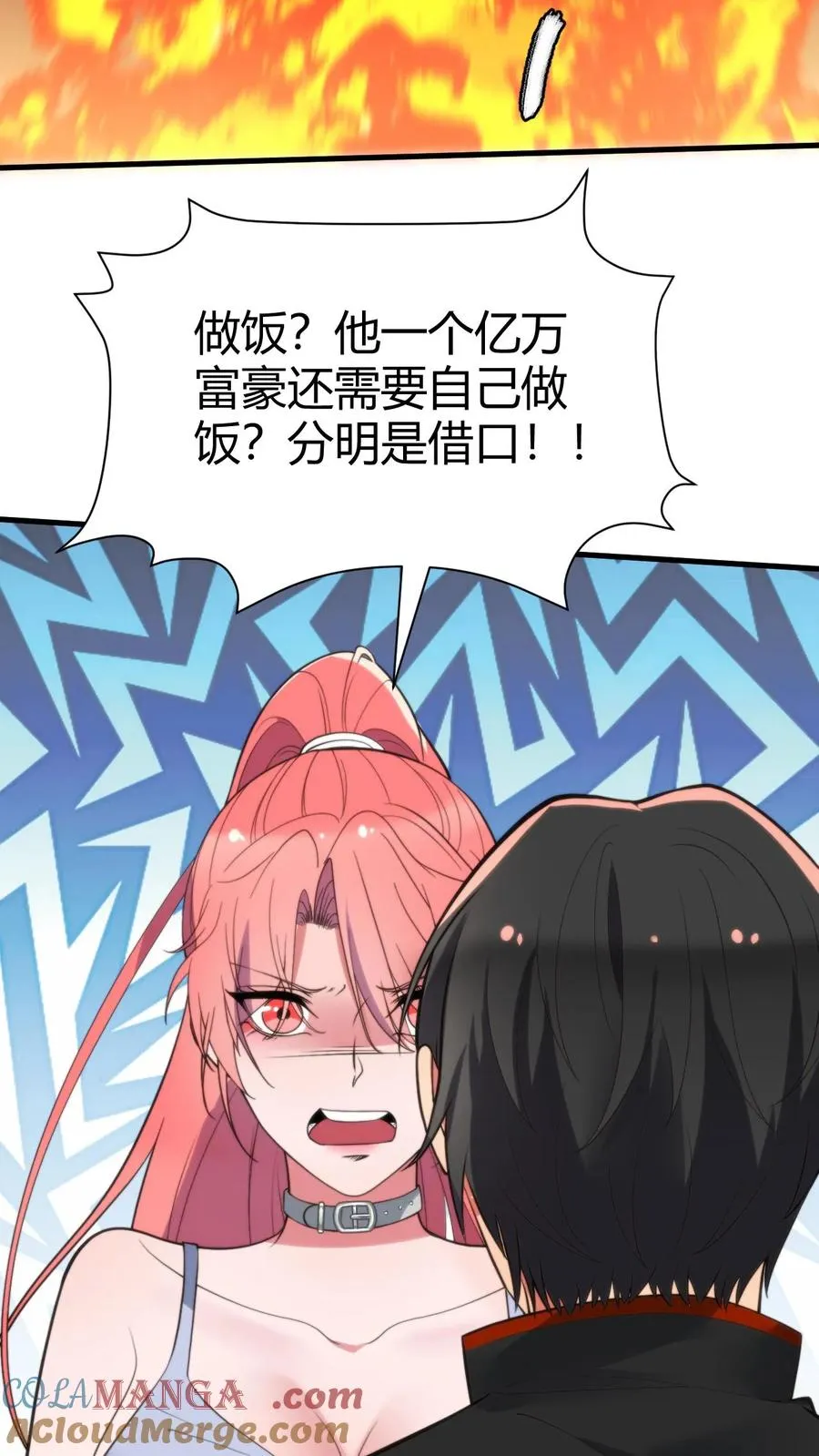 第354话 骄奢淫逸的生活12