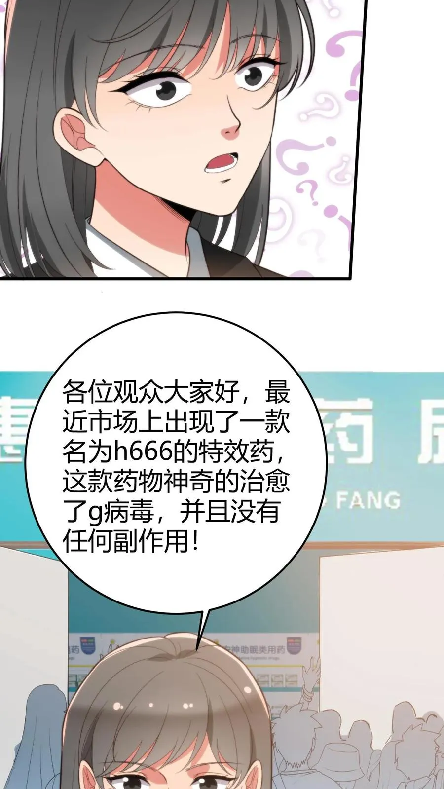 第319话 别给脸不要脸了！19