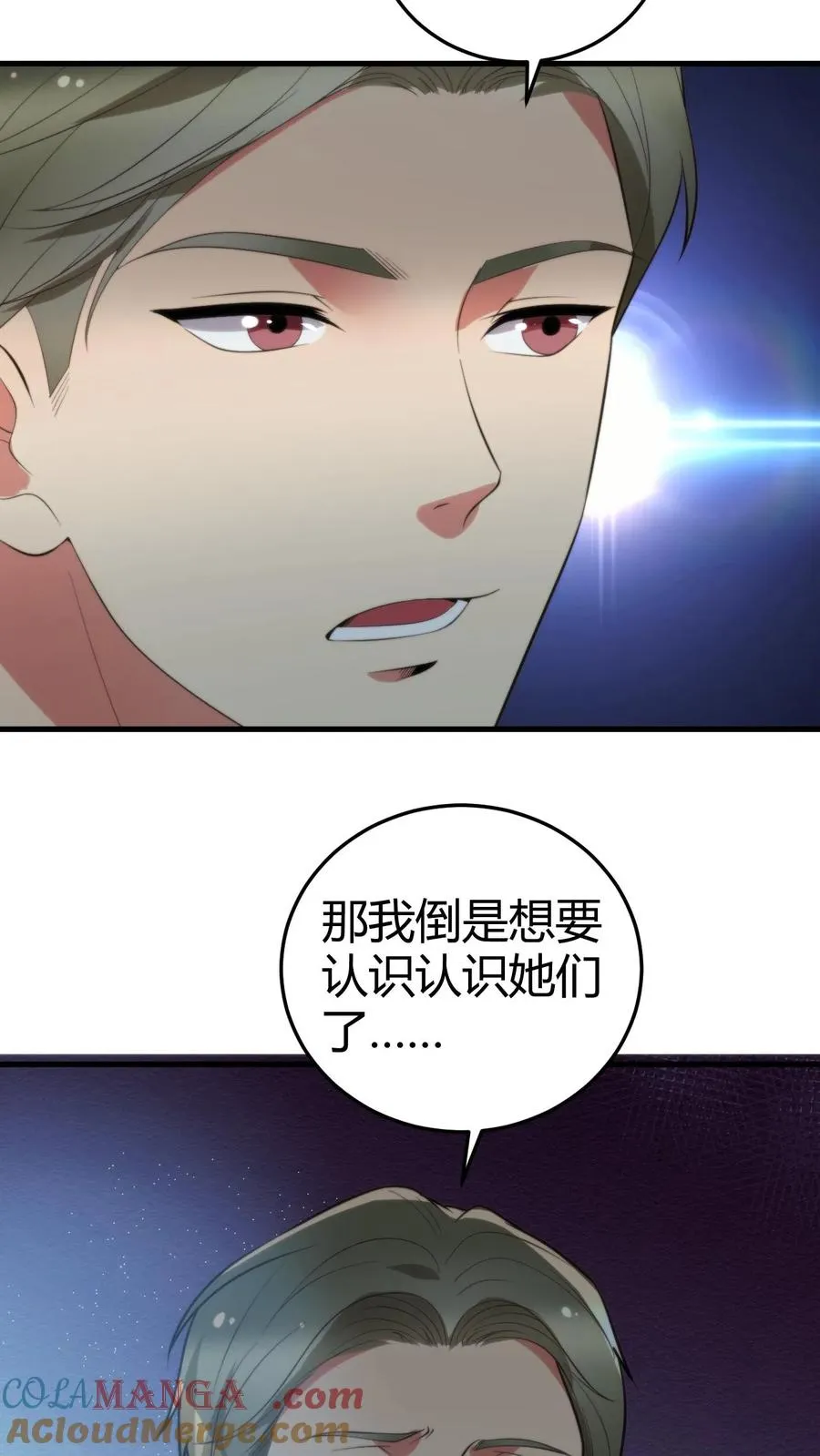 第313话 非富即贵30