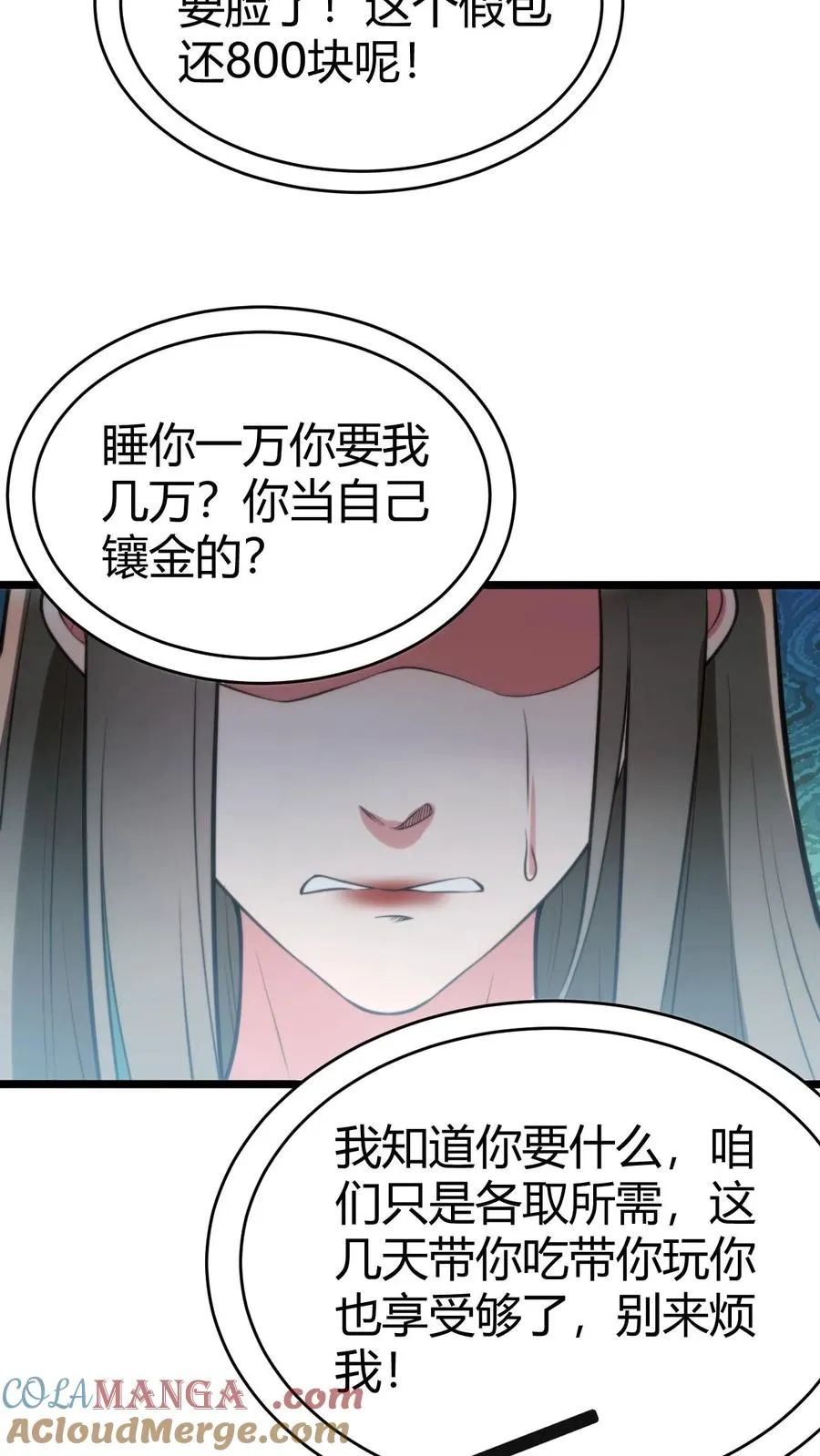 第320话 五千亿的订单10