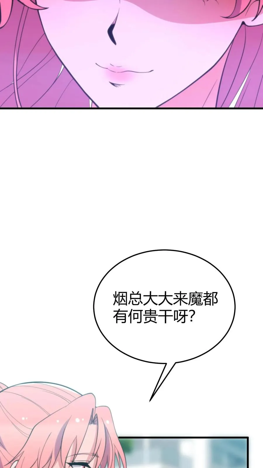 第244话 厚颜无耻之人！！23